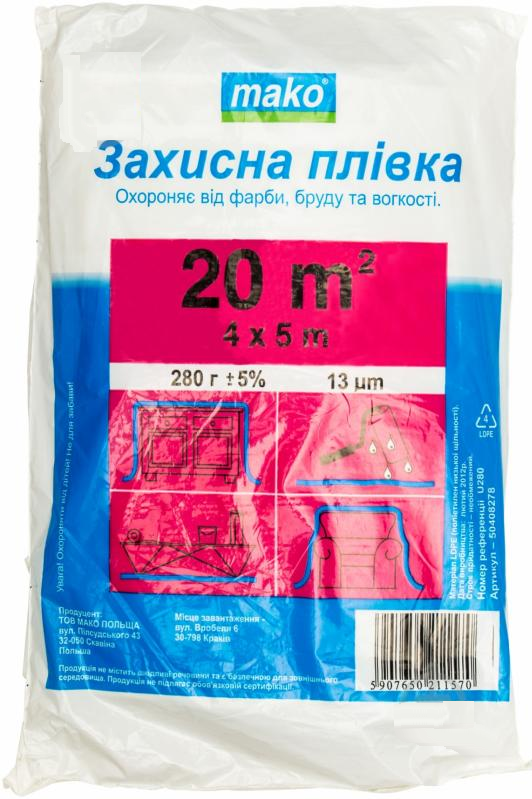 Плівка поліетиленова малярна MAKO 4 х 5 м 280 г (± 5%) 50408278
